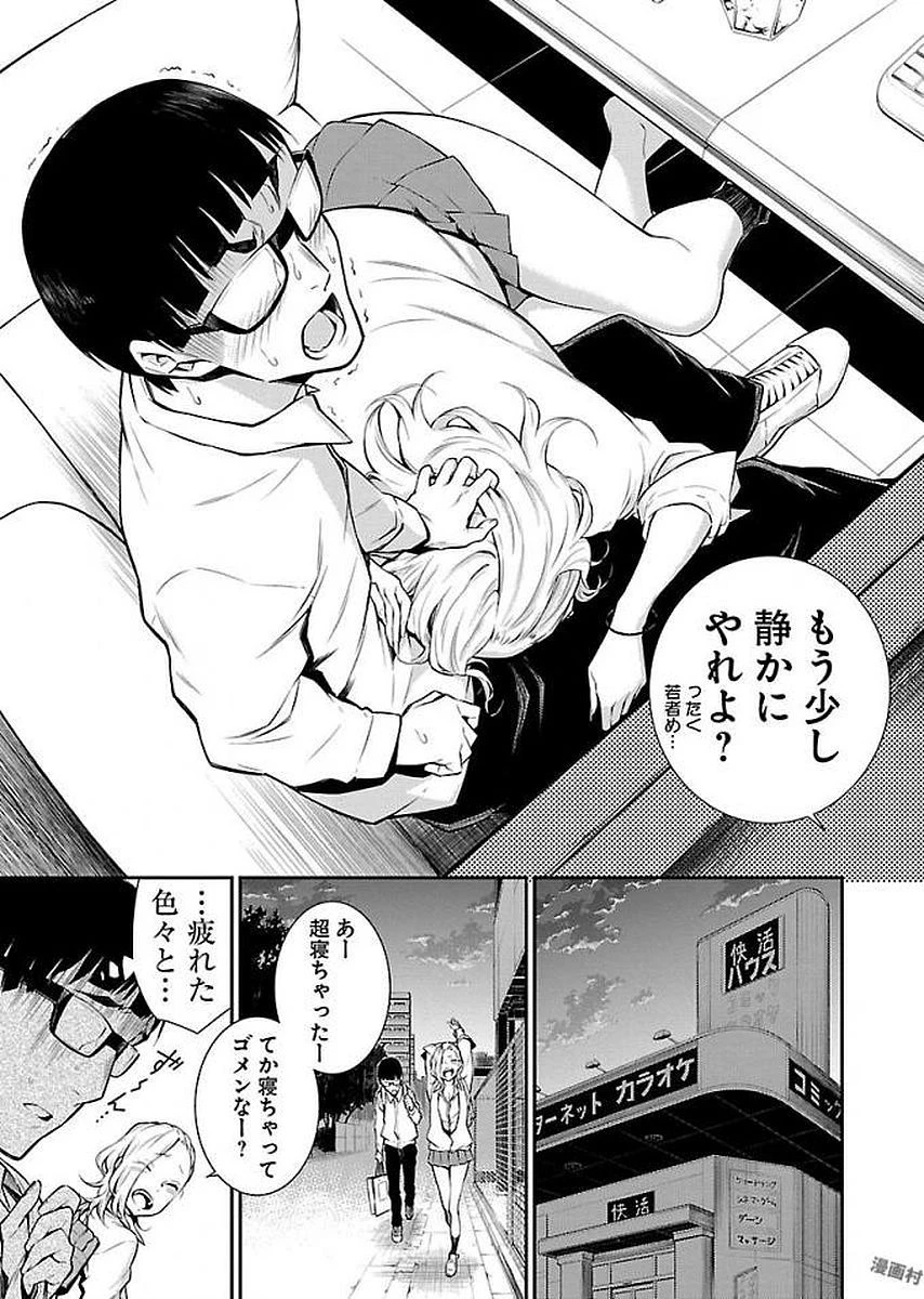 やんちゃギャルの安城さん 第4話 - 11