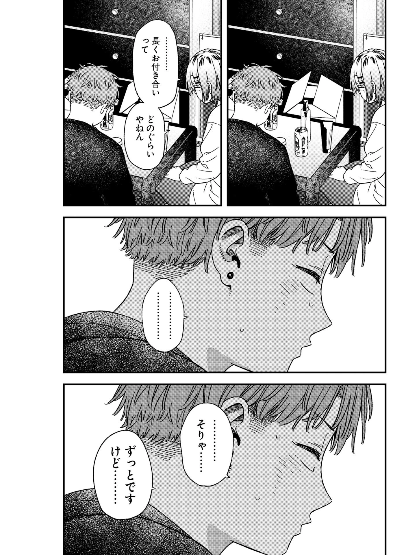 撮るに足らない 第41話 - 7