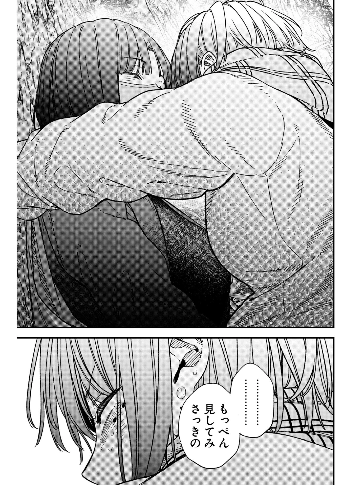 撮るに足らない 第40話 - 3