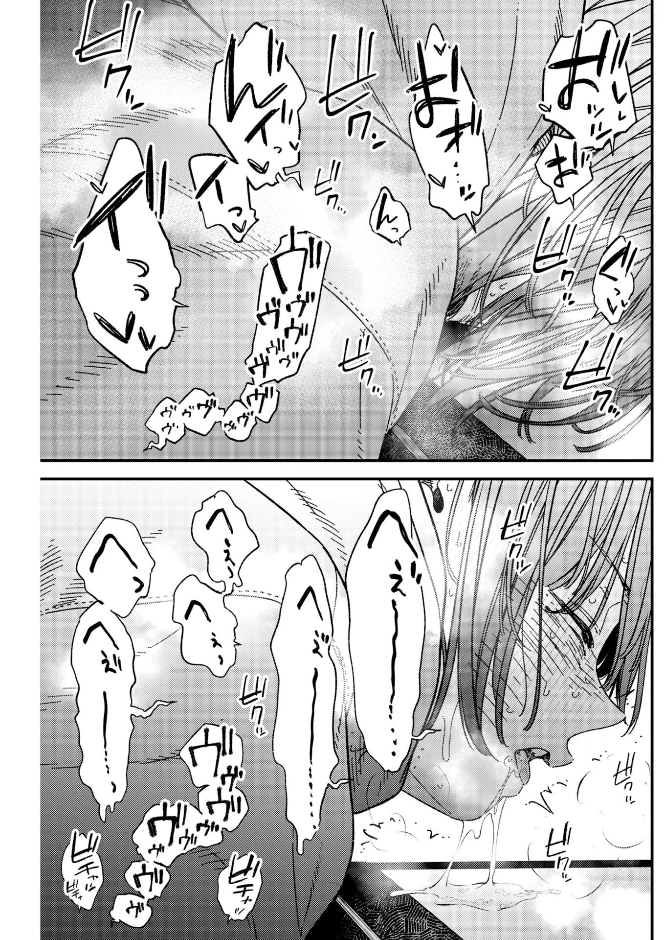 撮るに足らない 第39話 - 3