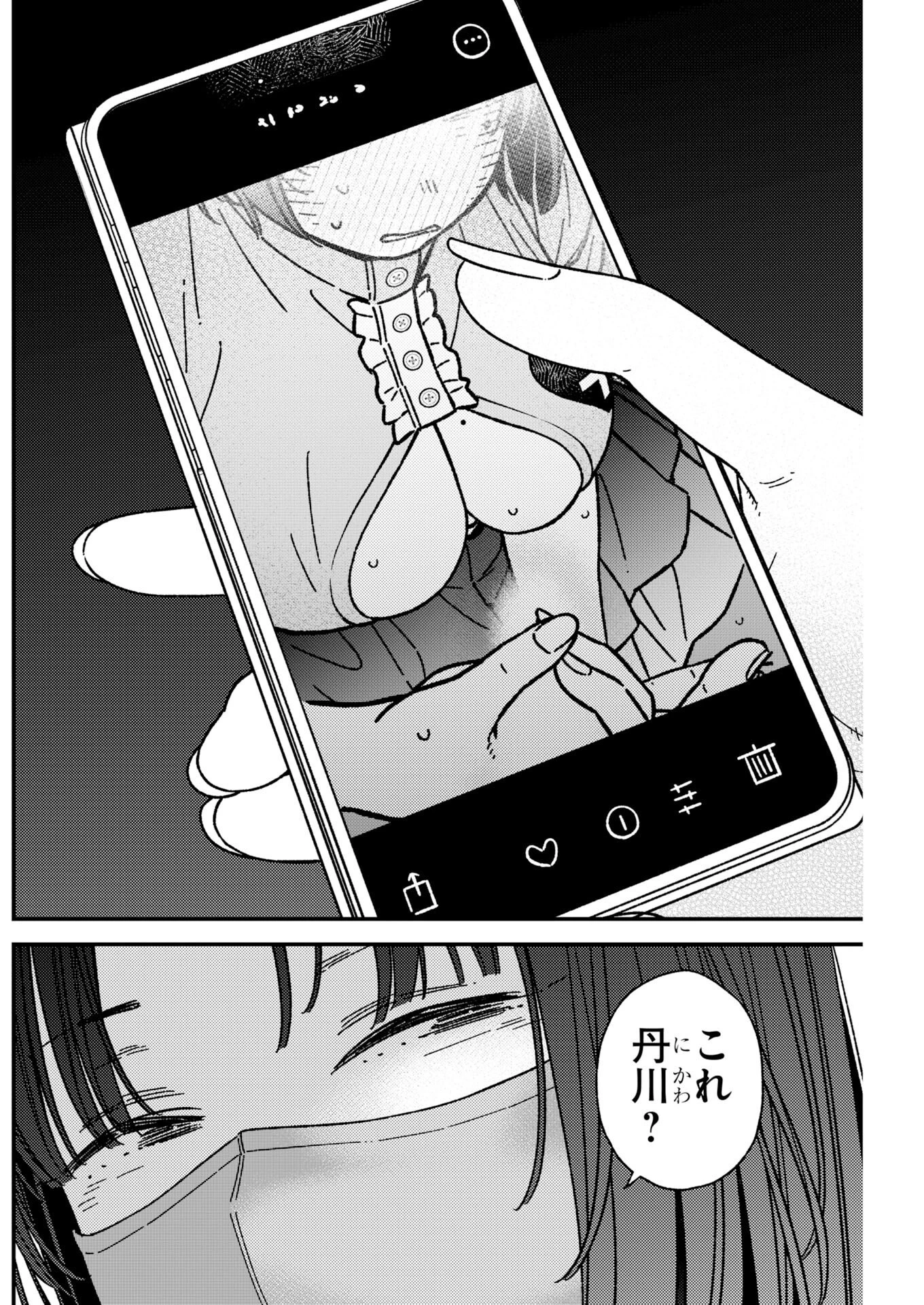撮るに足らない 第39話 - 18
