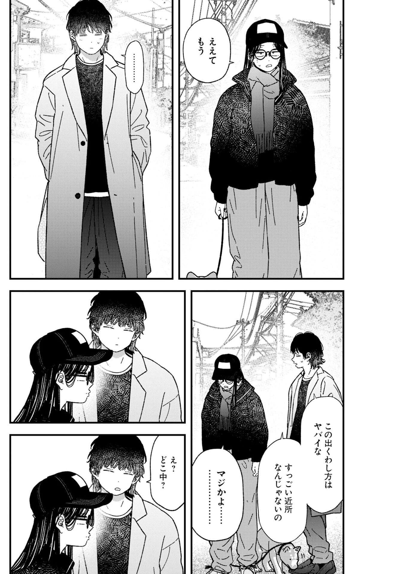 撮るに足らない 第38話 - 11