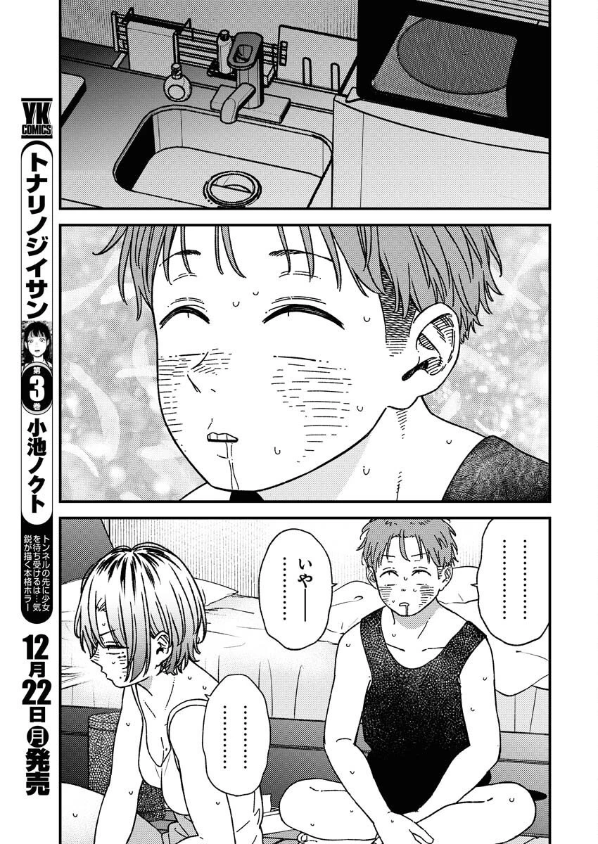 撮るに足らない 第34話 - 16