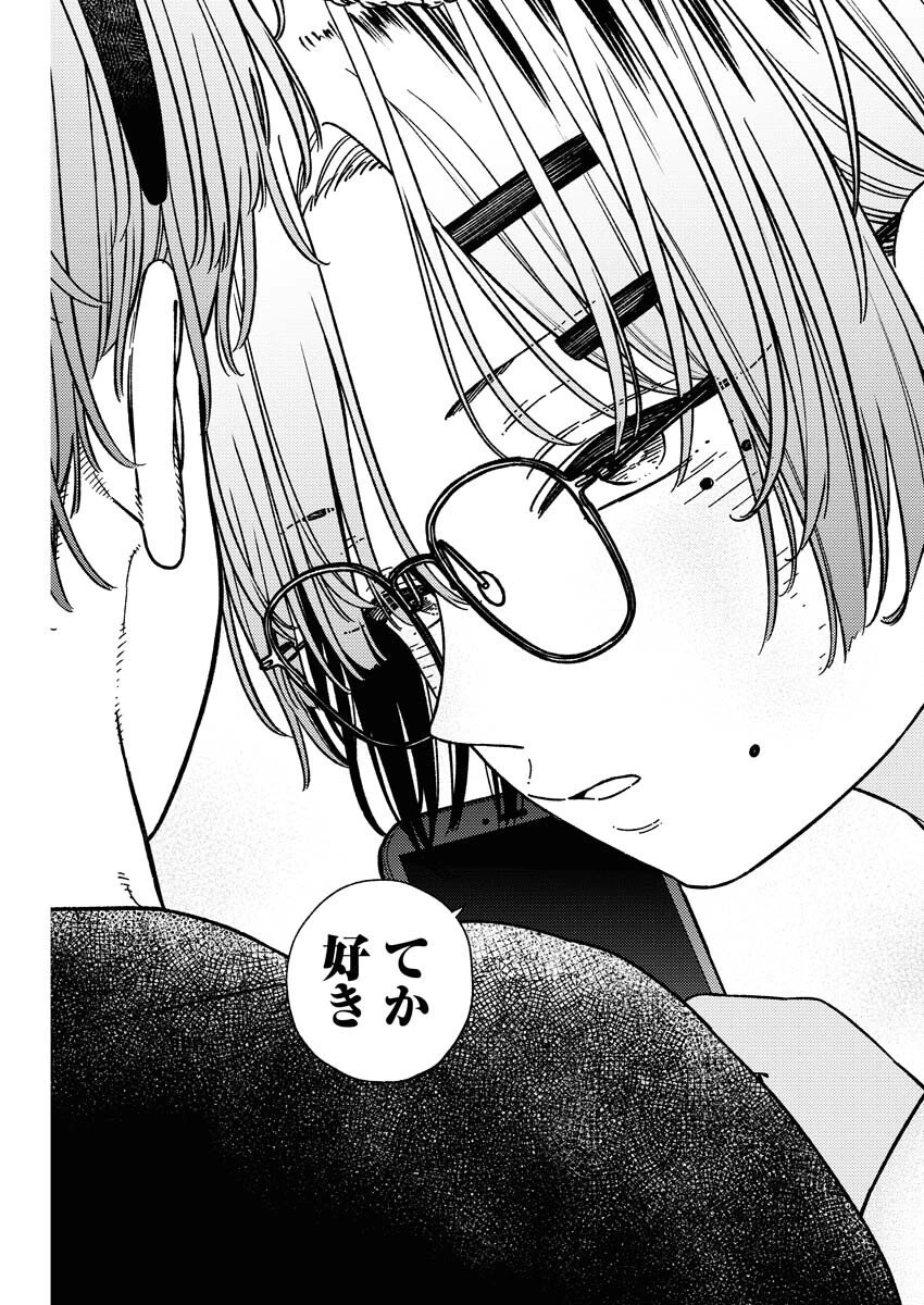 撮るに足らない 第35話 - 19
