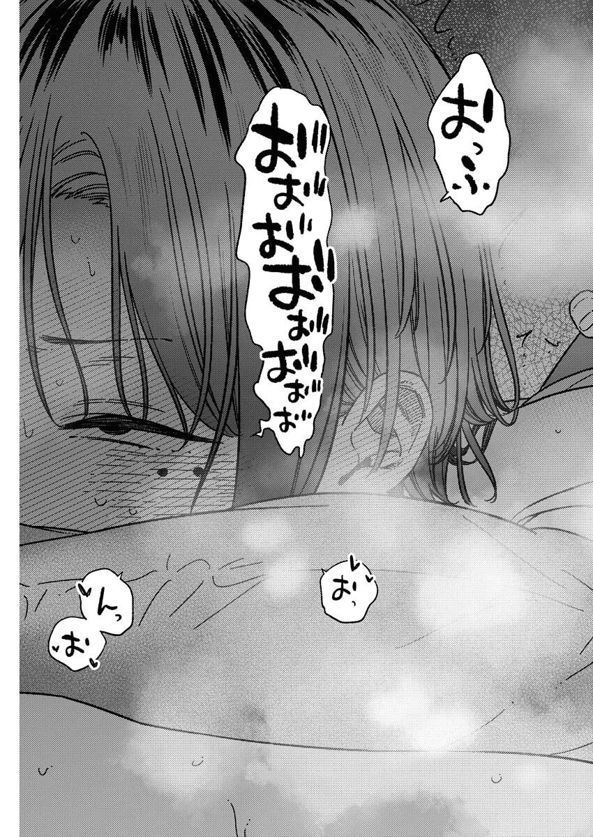 撮るに足らない 第34話 - 20
