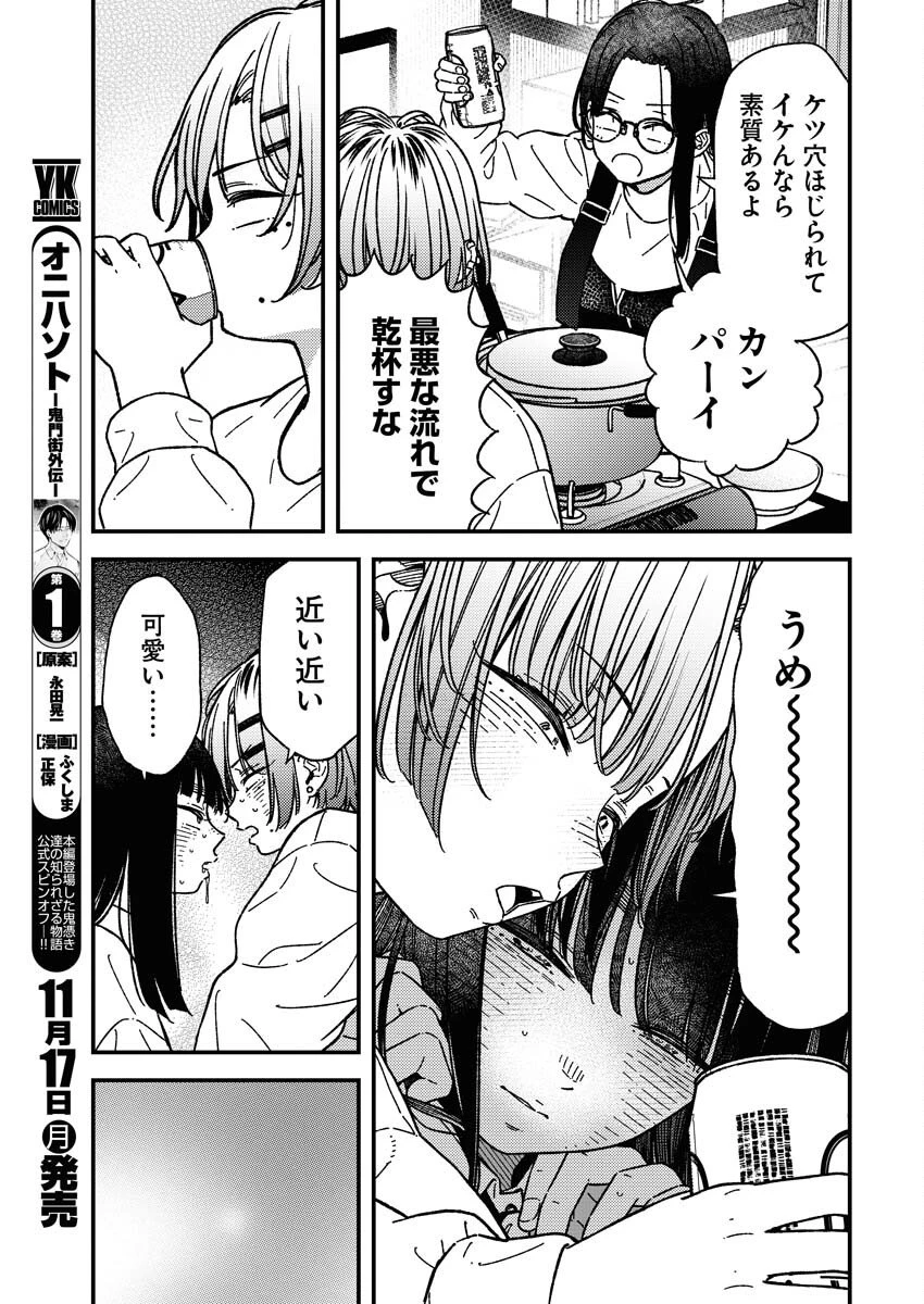 撮るに足らない 第32話 - 13