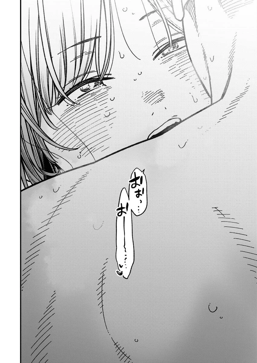 撮るに足らない 第24話 - 19