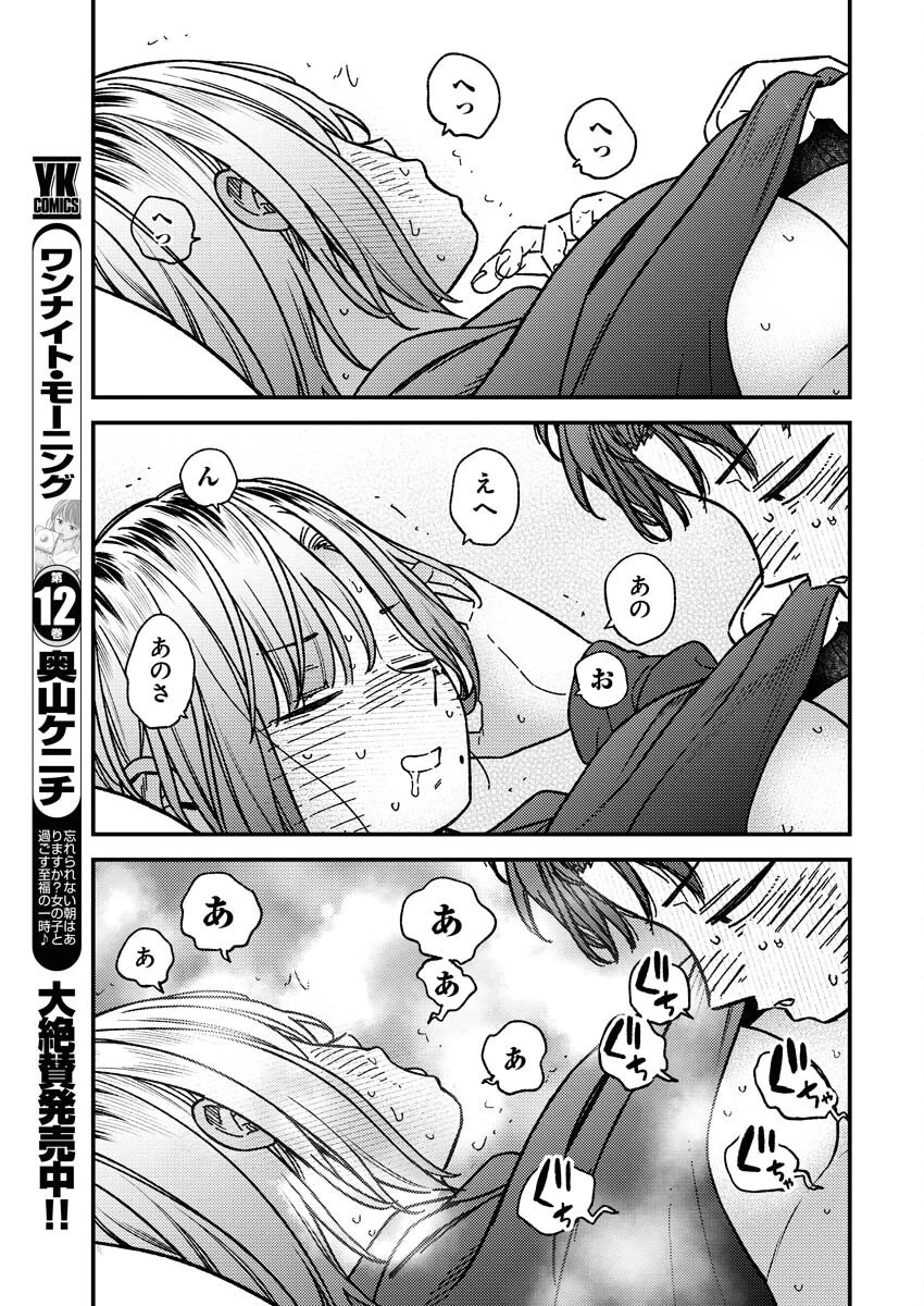 撮るに足らない 第22話 - 19