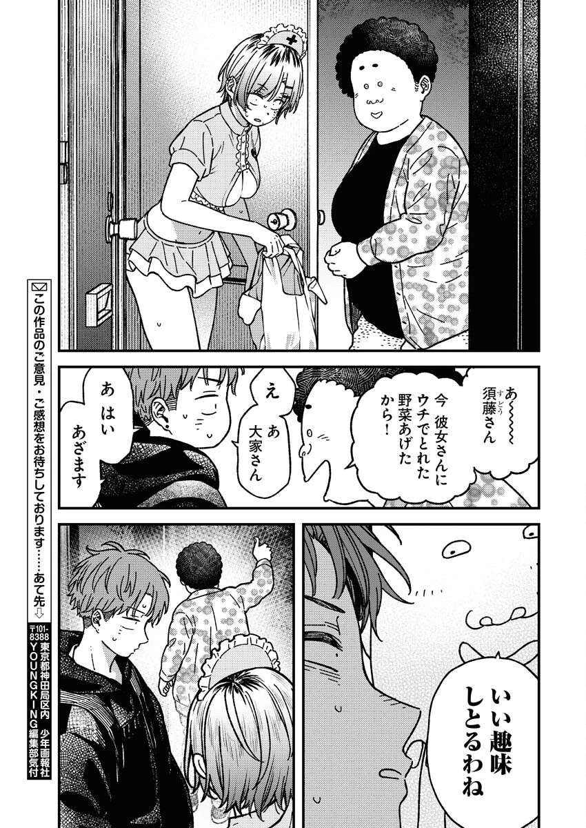 撮るに足らない 第19話 - 17