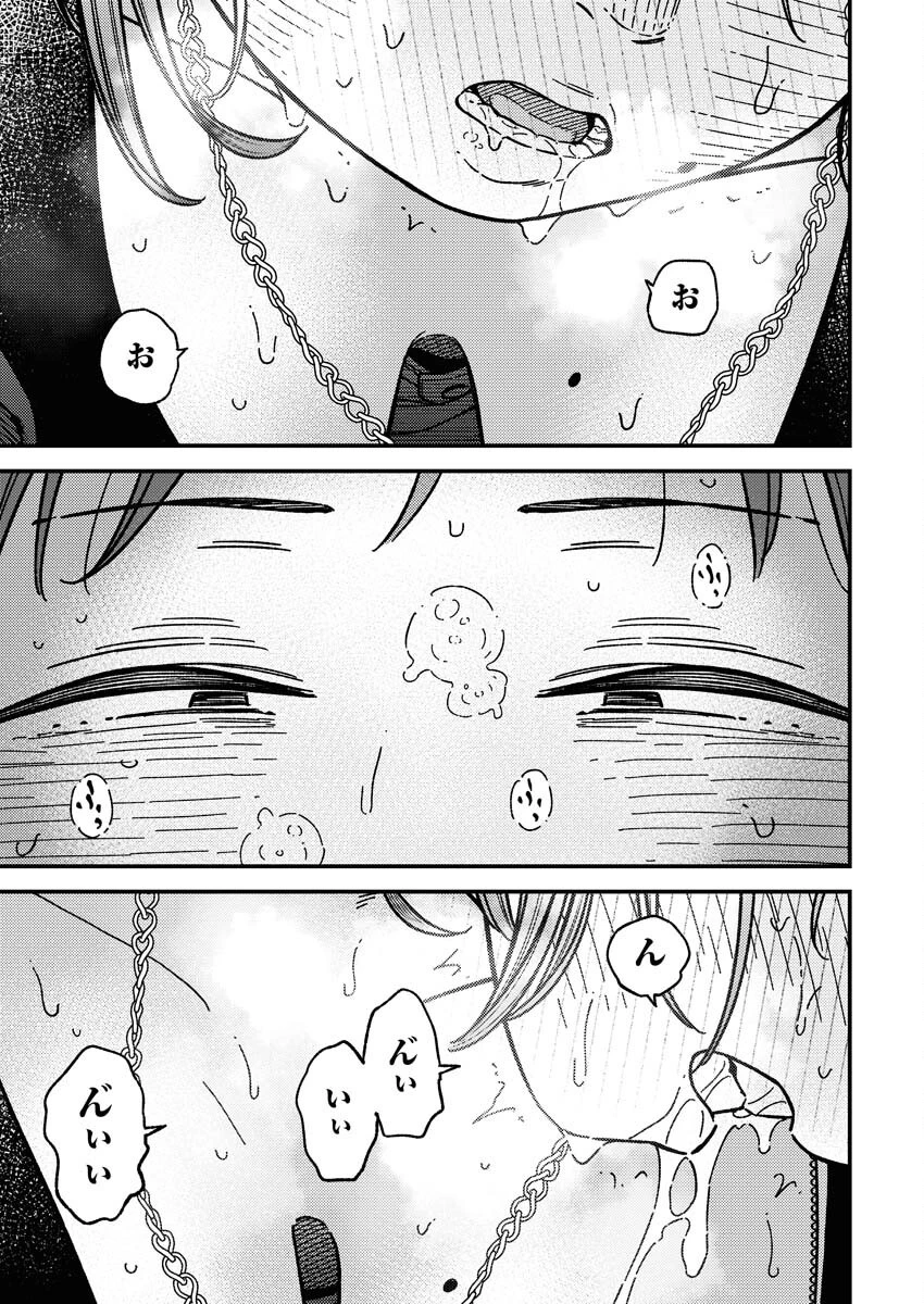 撮るに足らない 第16話 - 6