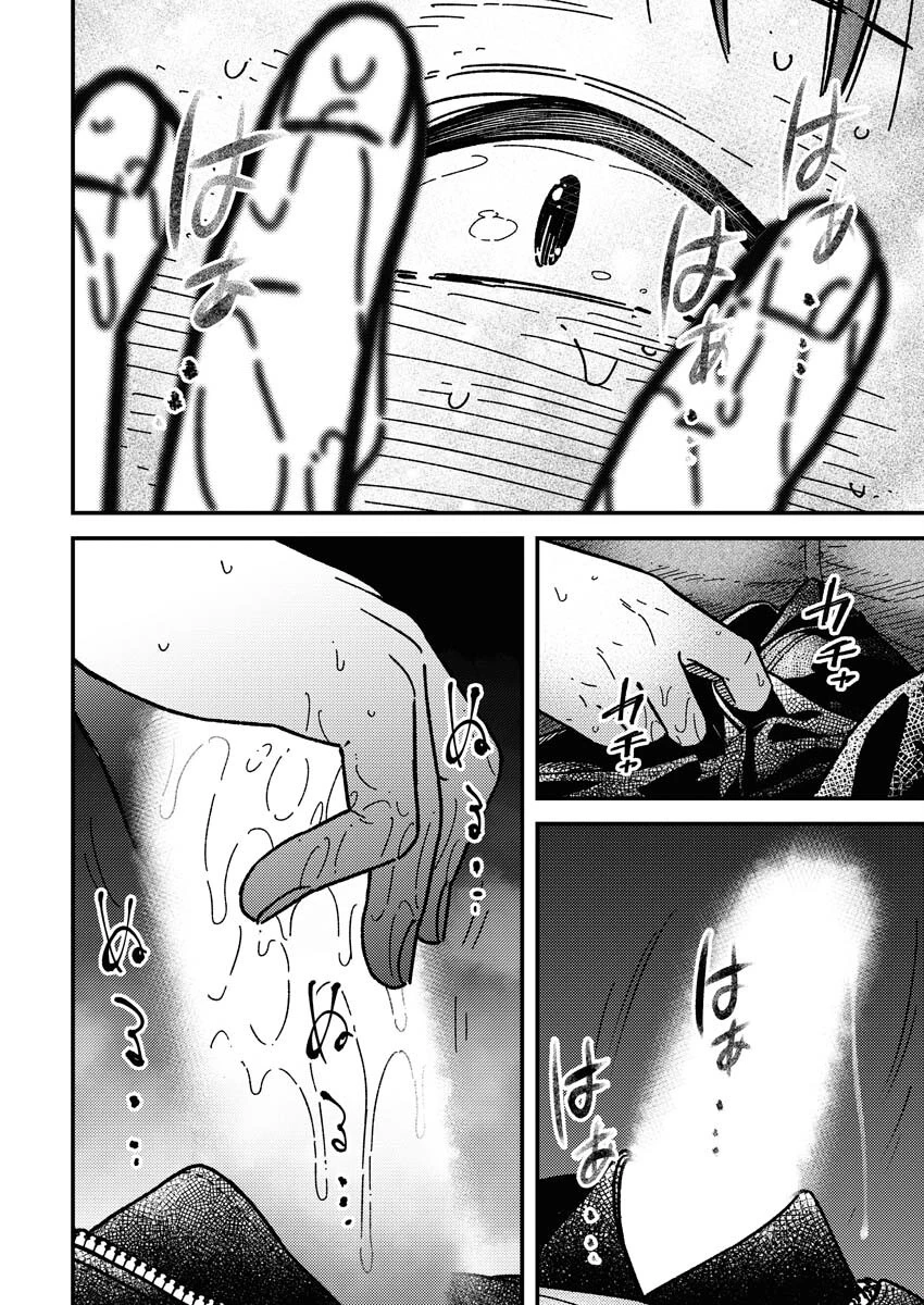 撮るに足らない 第16話 - 9