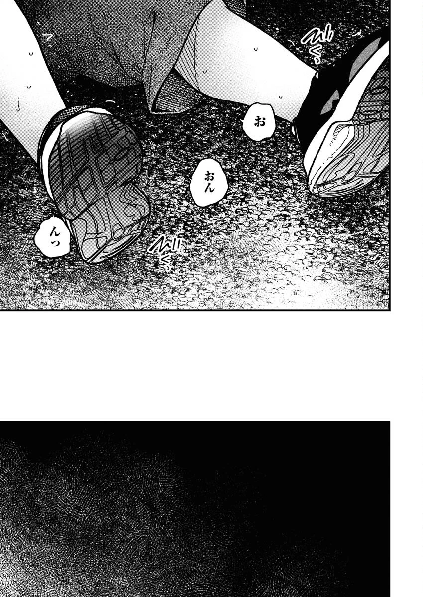 撮るに足らない 第16話 - 10