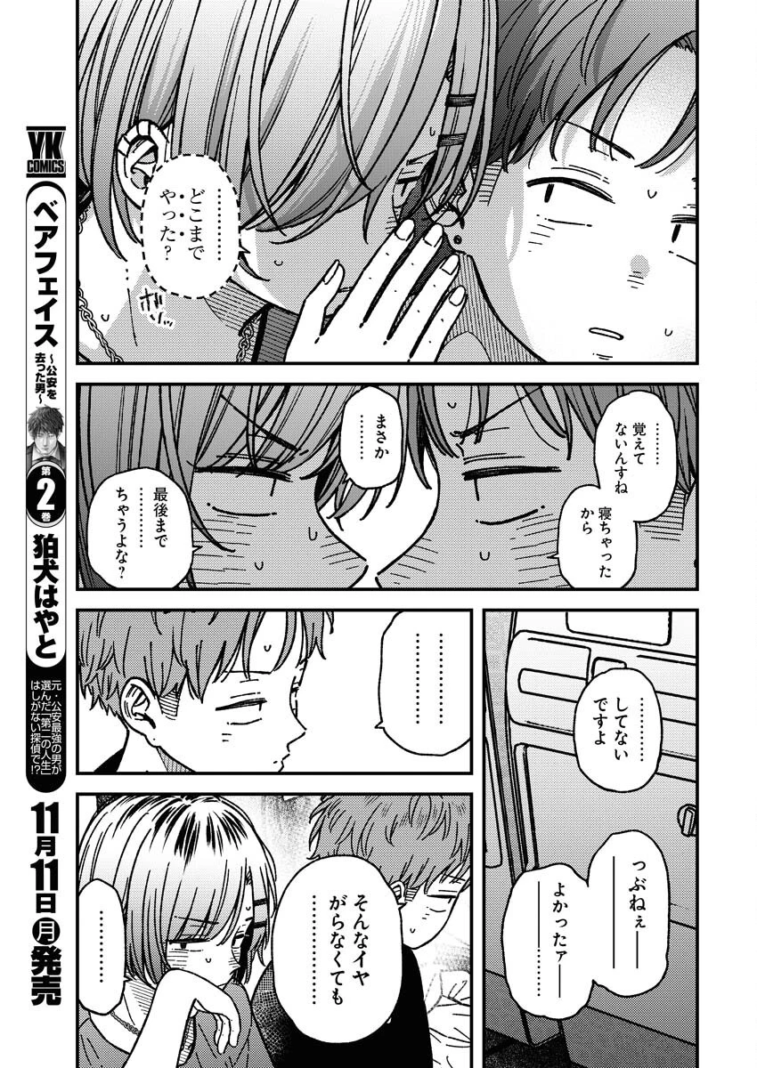 撮るに足らない 第16話 - 16