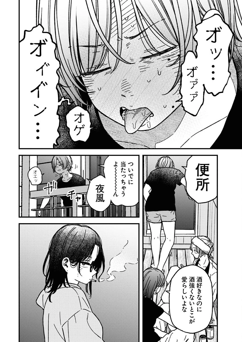 撮るに足らない 第14話 - 6