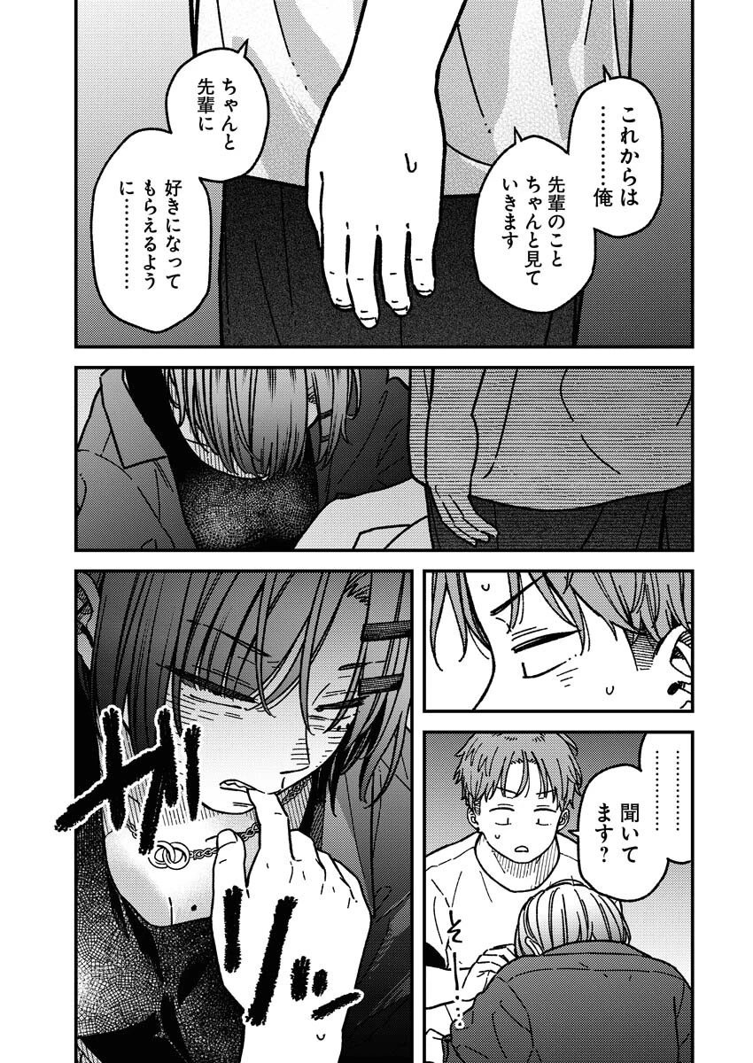 撮るに足らない 第15話 - 13
