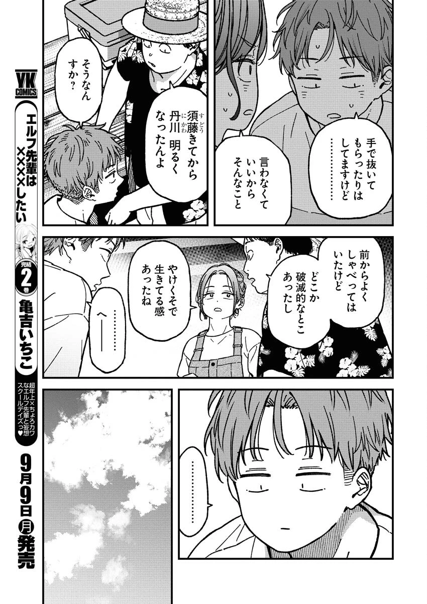 撮るに足らない 第13話 - 5