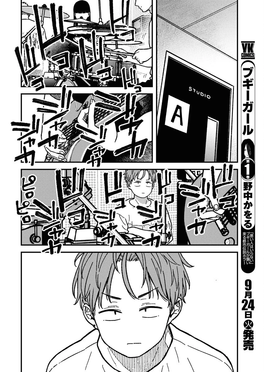 撮るに足らない 第13話 - 6