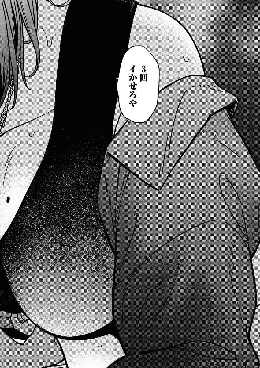 撮るに足らない 第15話 - 16
