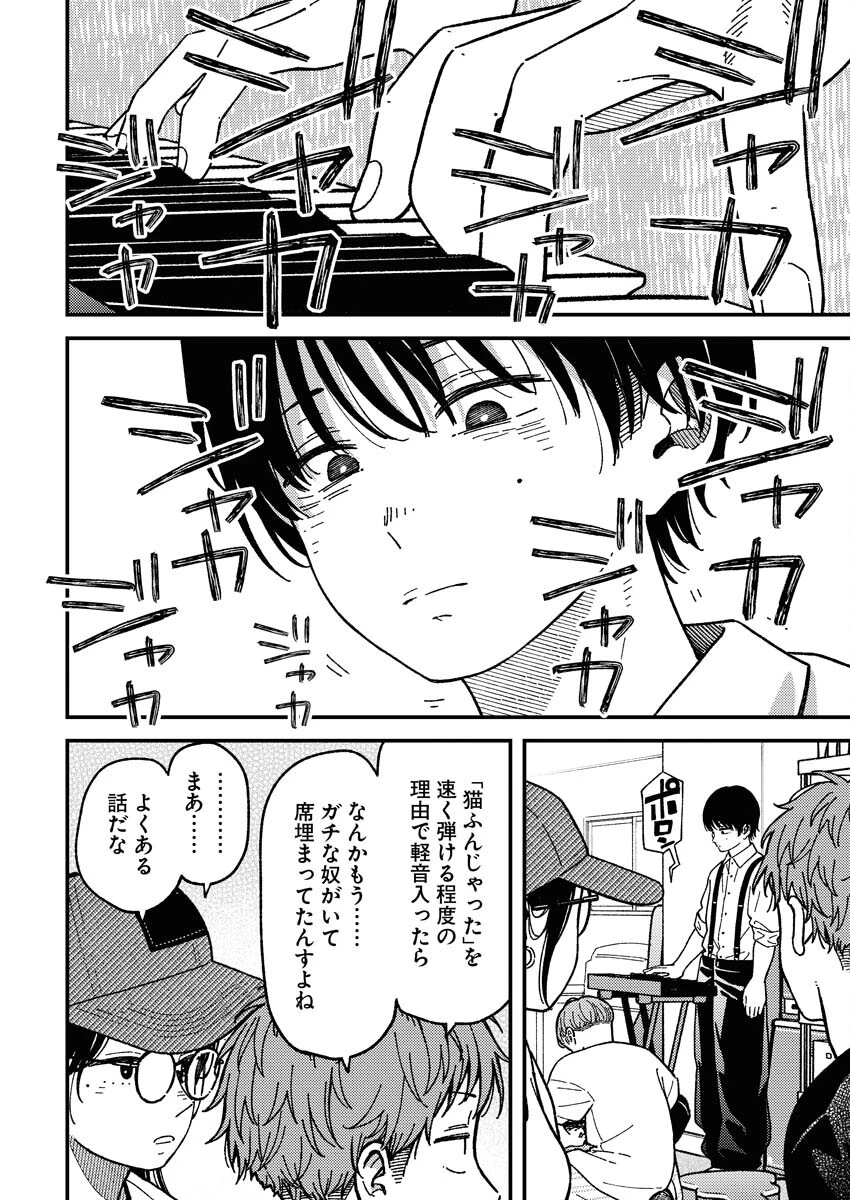 撮るに足らない 第10話 - 4