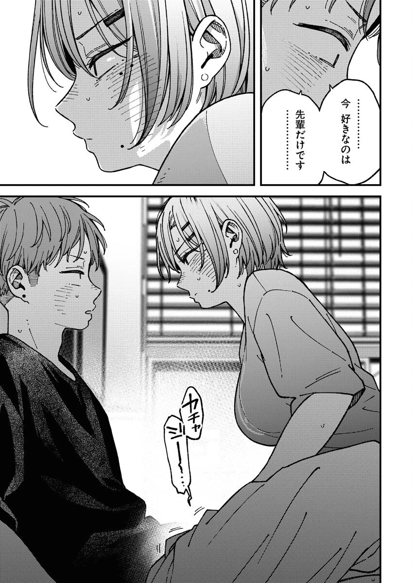 撮るに足らない 第11話 - 13