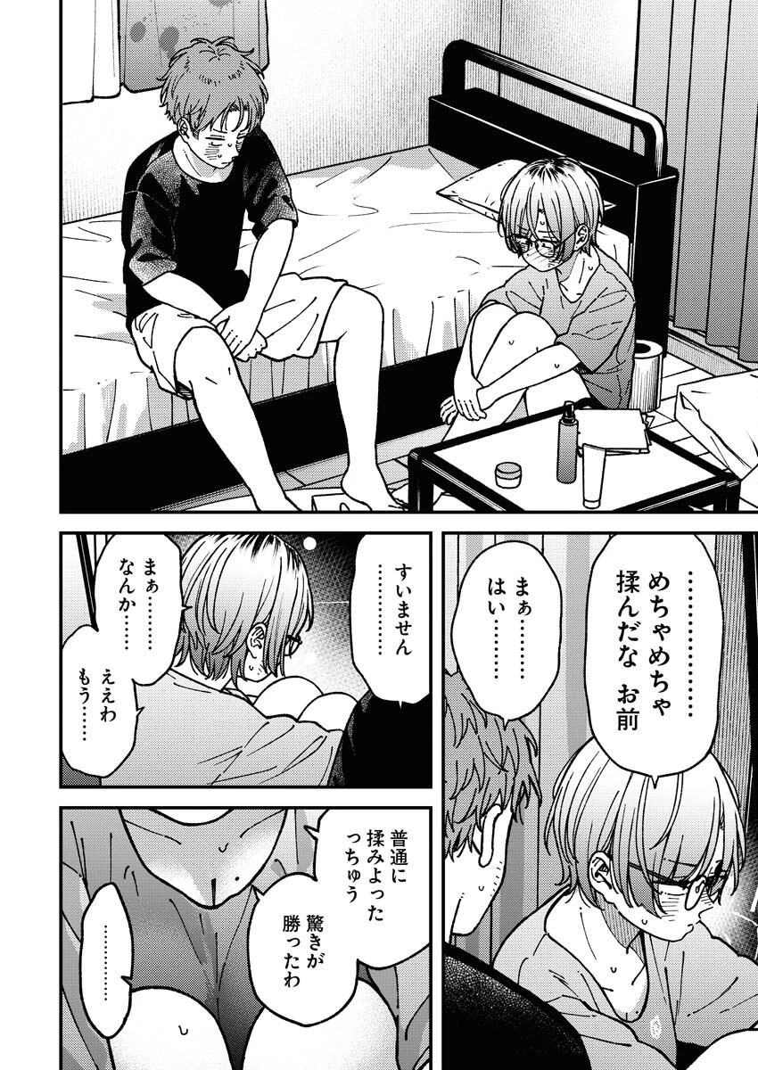 撮るに足らない 第12話 - 14