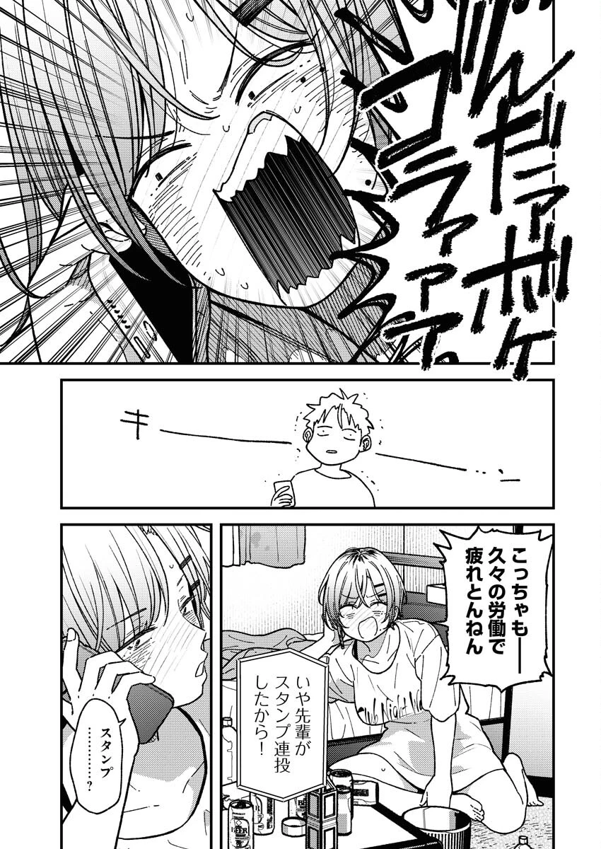 撮るに足らない 第10話 - 13