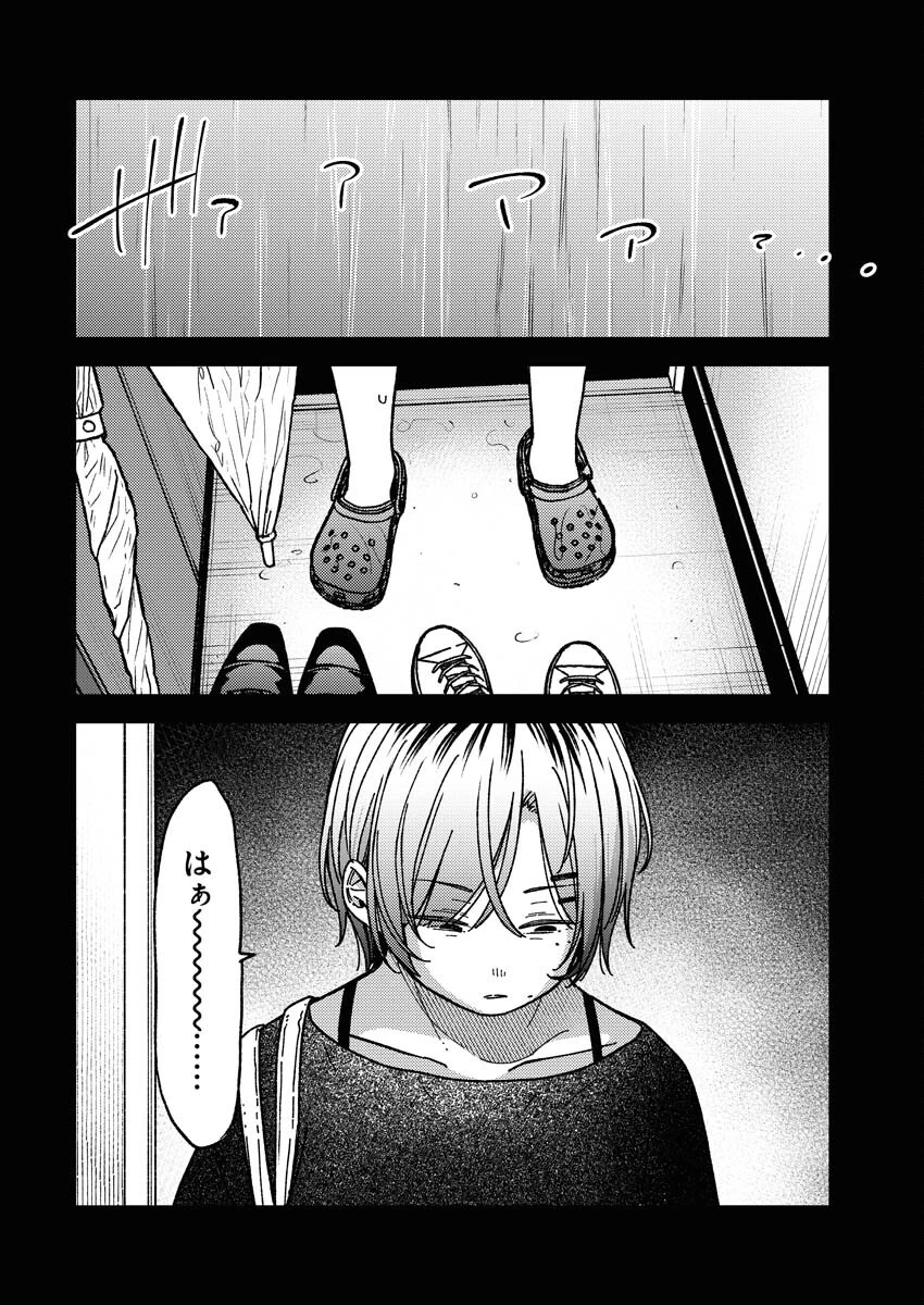 撮るに足らない 第9話 - 2