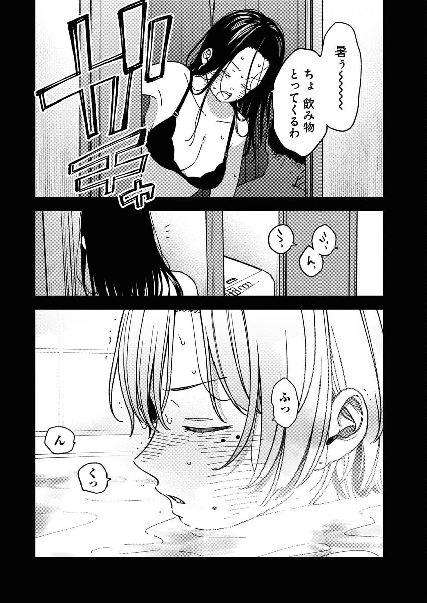 撮るに足らない 第9話 - 6