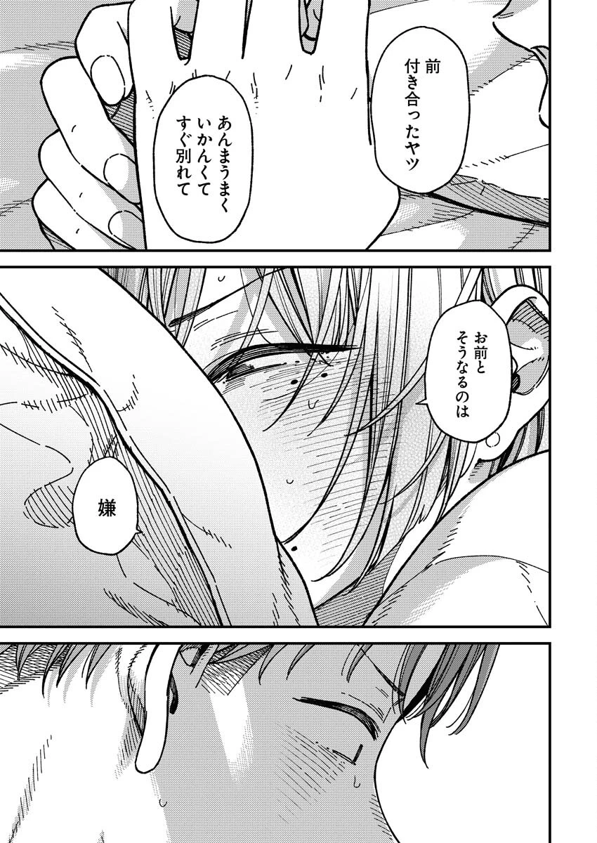 撮るに足らない 第7話 - 11