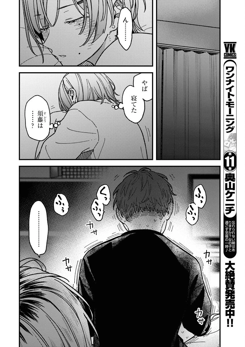 撮るに足らない 第7話 - 16