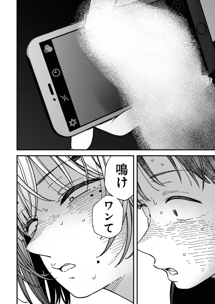 撮るに足らない 第7話 - 20