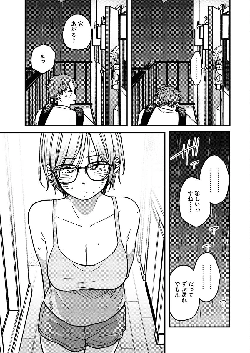 撮るに足らない 第6話 - 5