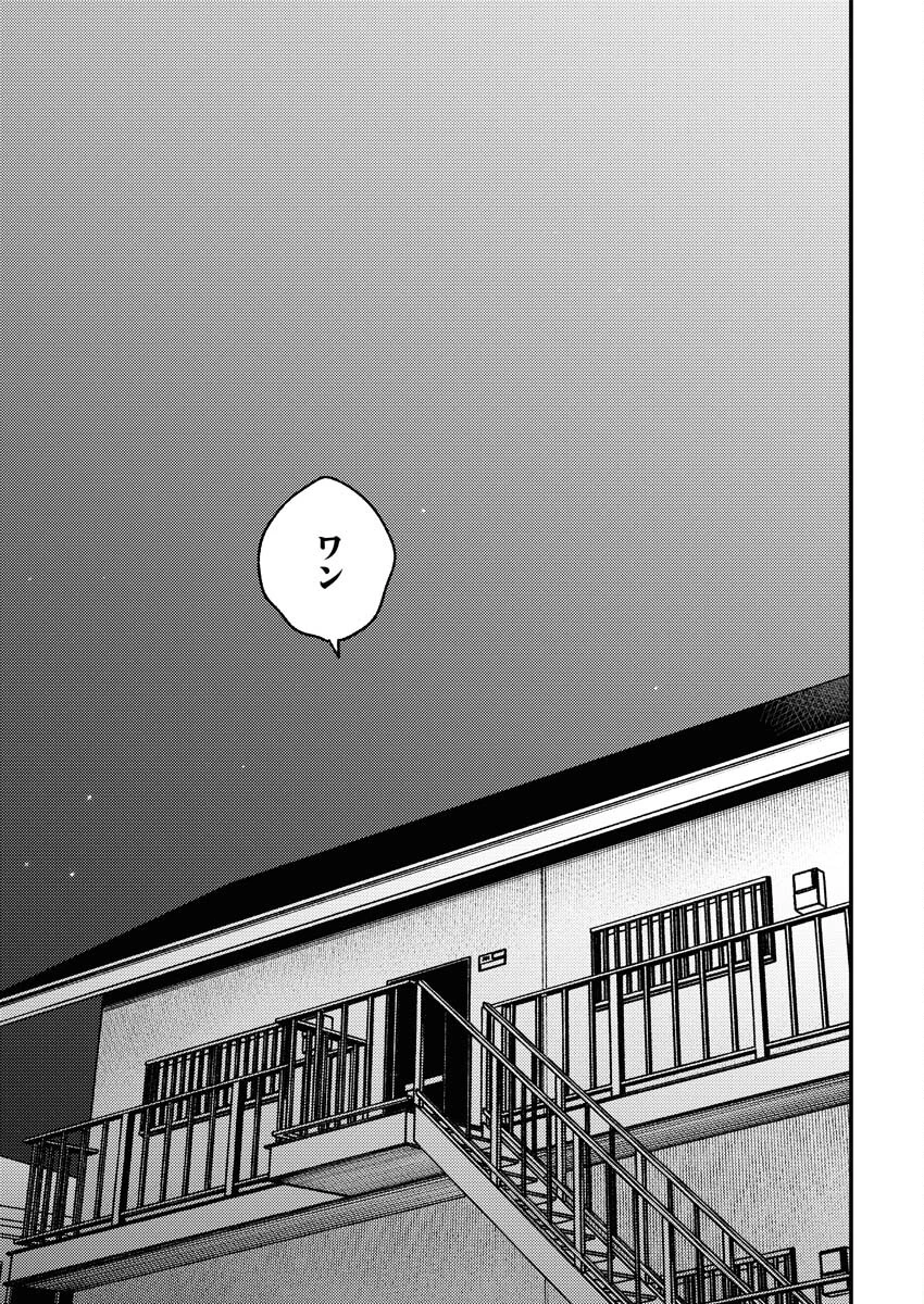 撮るに足らない 第7話 - 23