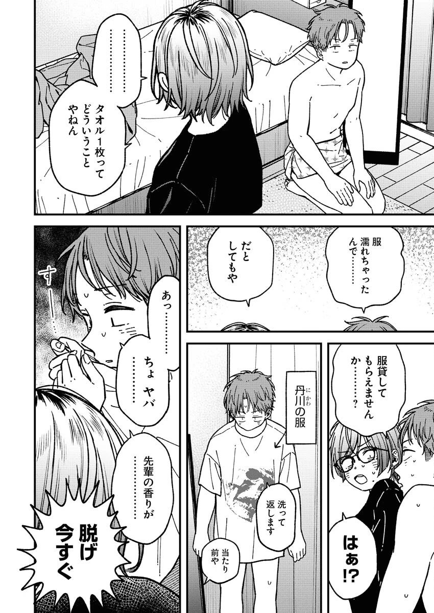 撮るに足らない 第6話 - 8