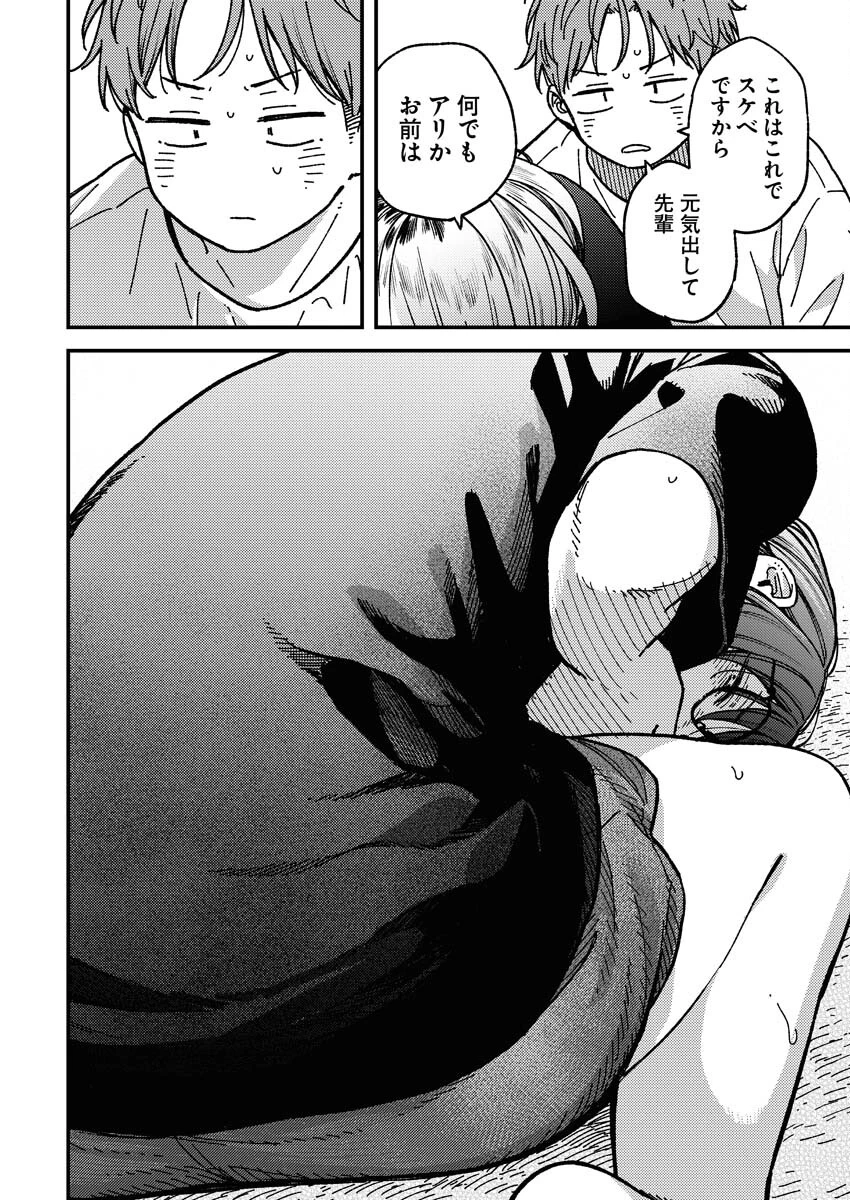 撮るに足らない 第6話 - 10
