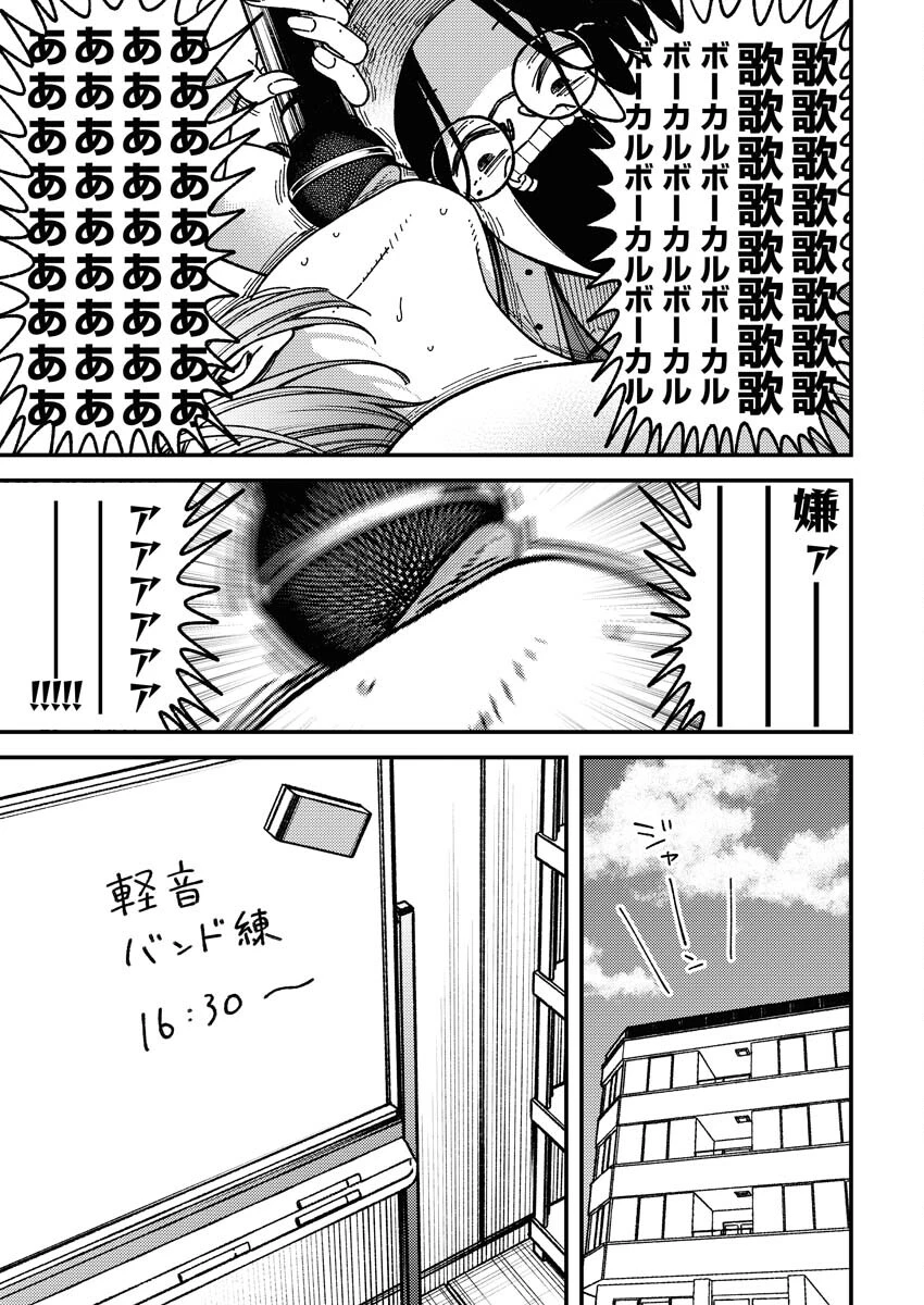 撮るに足らない 第4話 - 3
