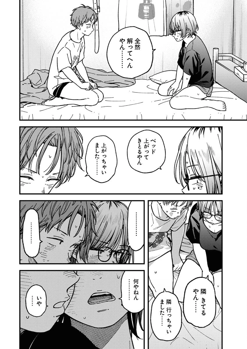 撮るに足らない 第6話 - 12