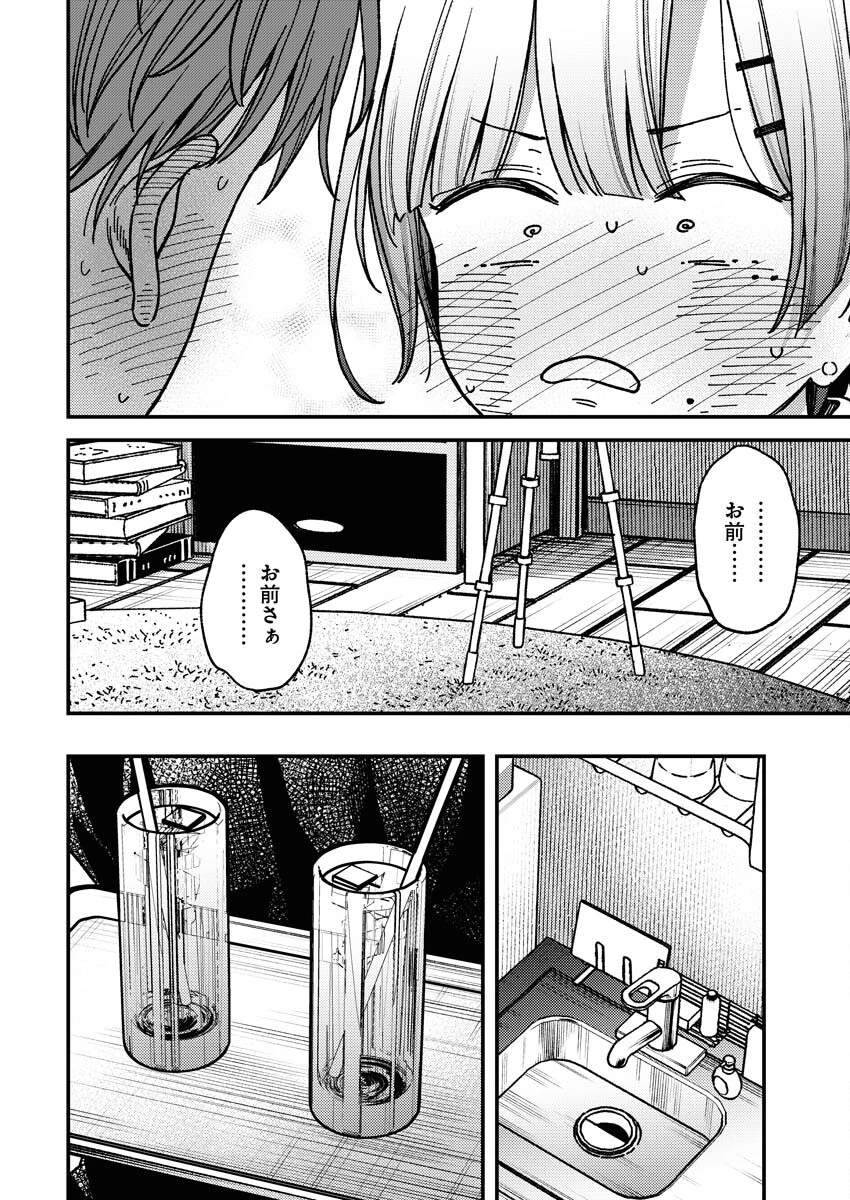 撮るに足らない 第1話 - 10