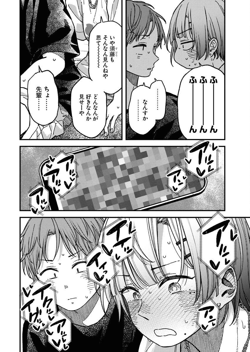撮るに足らない 第1話 - 14