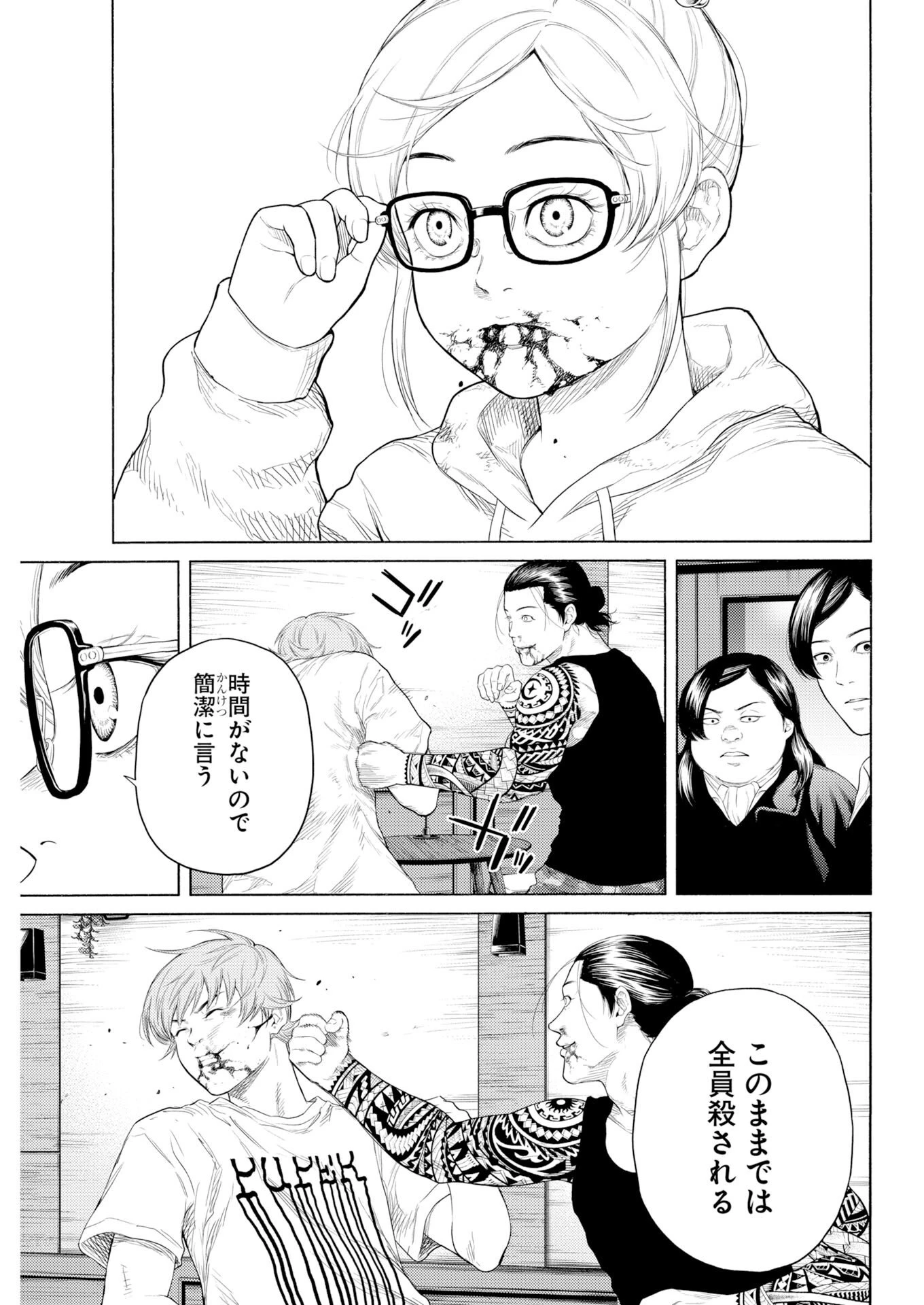 近野智夏の腐じょうな日常 第69話 - 9