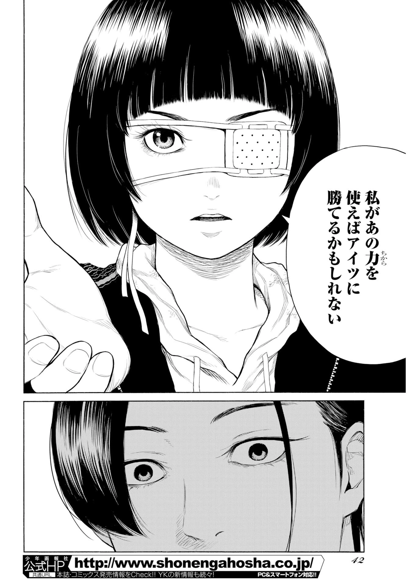 近野智夏の腐じょうな日常 第69話 - 14