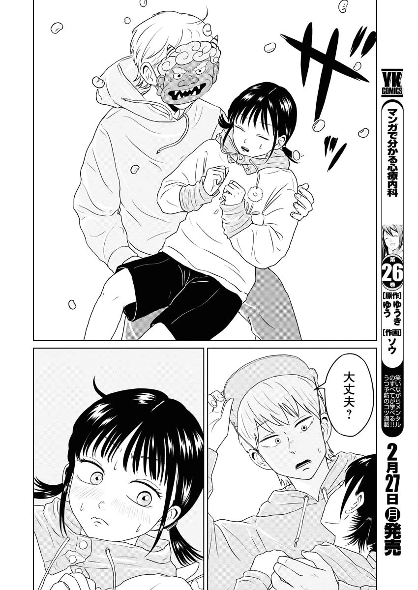 ワンナイト・モーニング 第68話 - 8