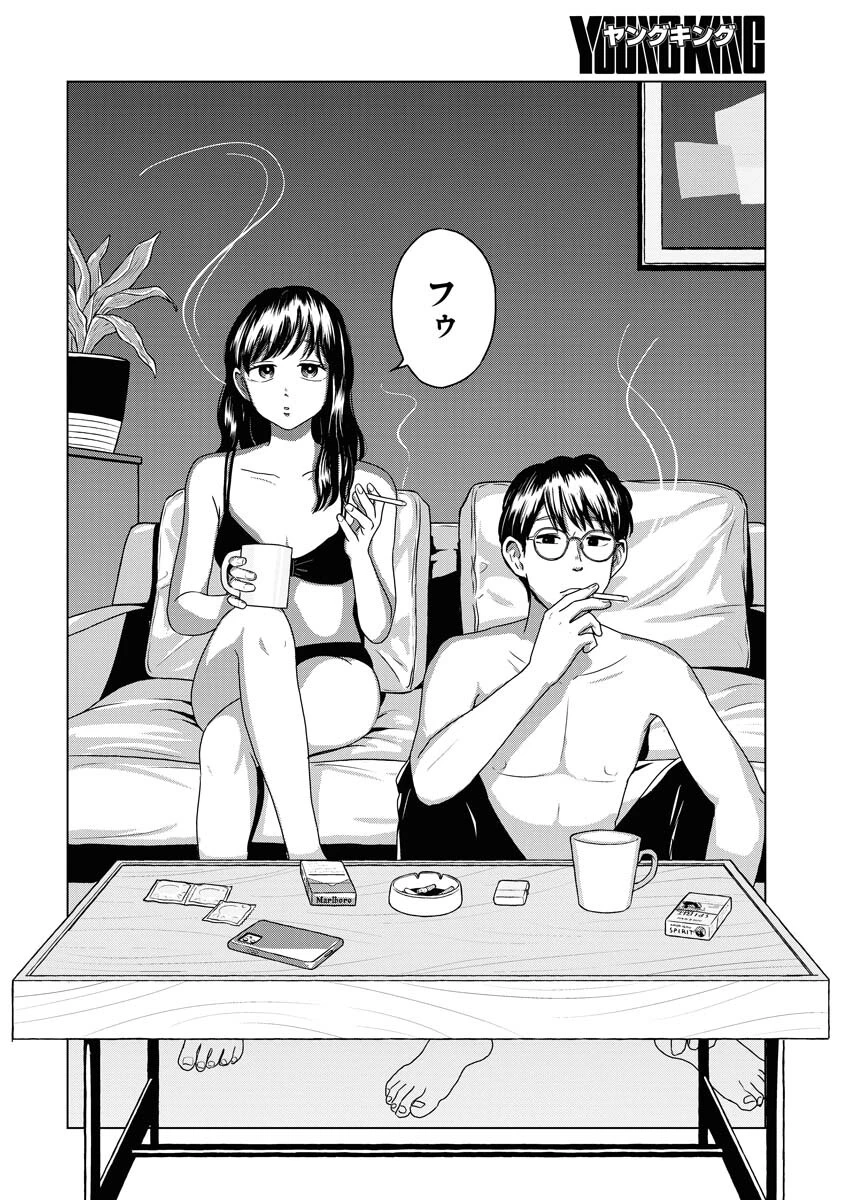 ワンナイト・モーニング 第66話 - 2