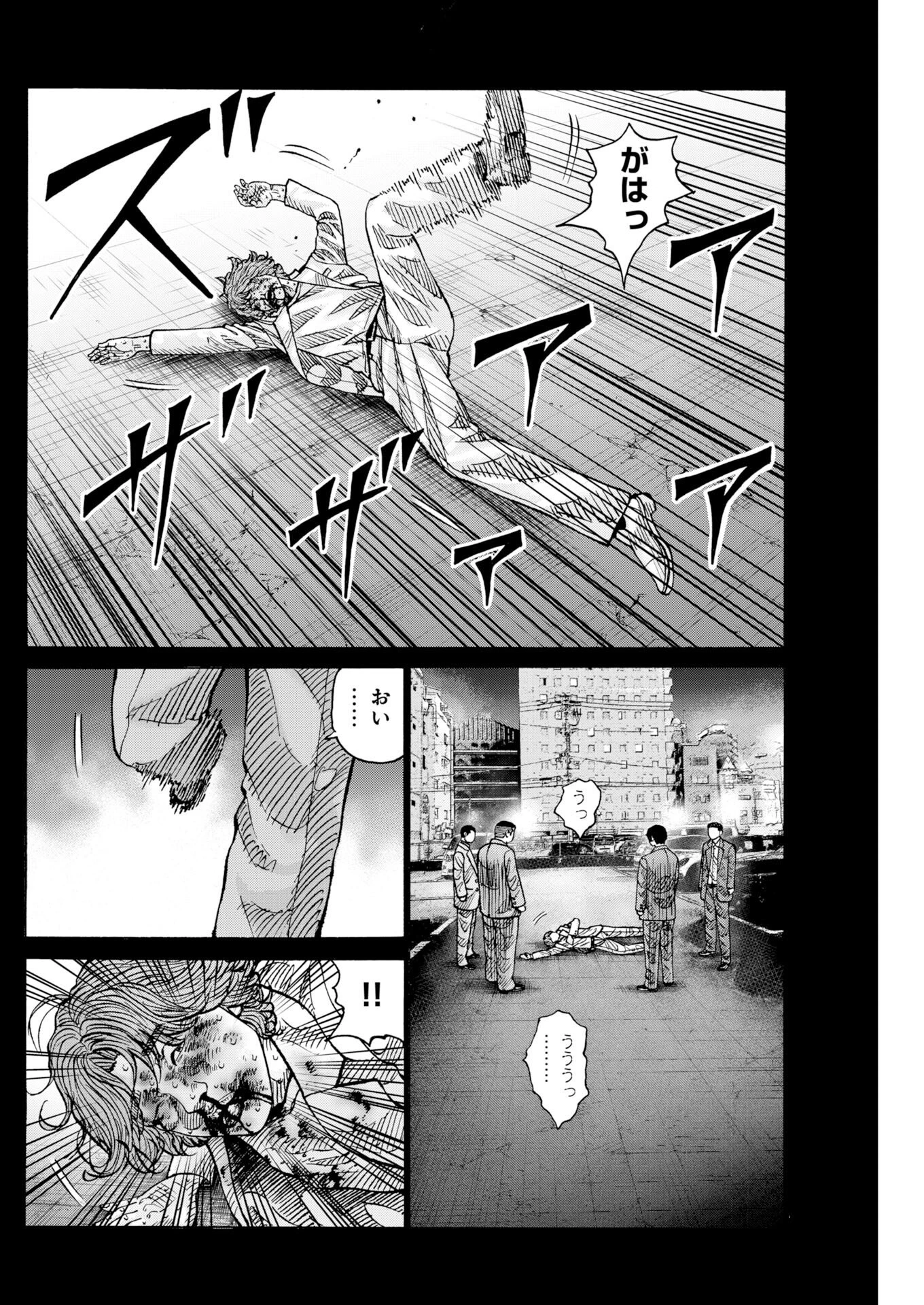 鬼門街KARMA 第79話 - 7