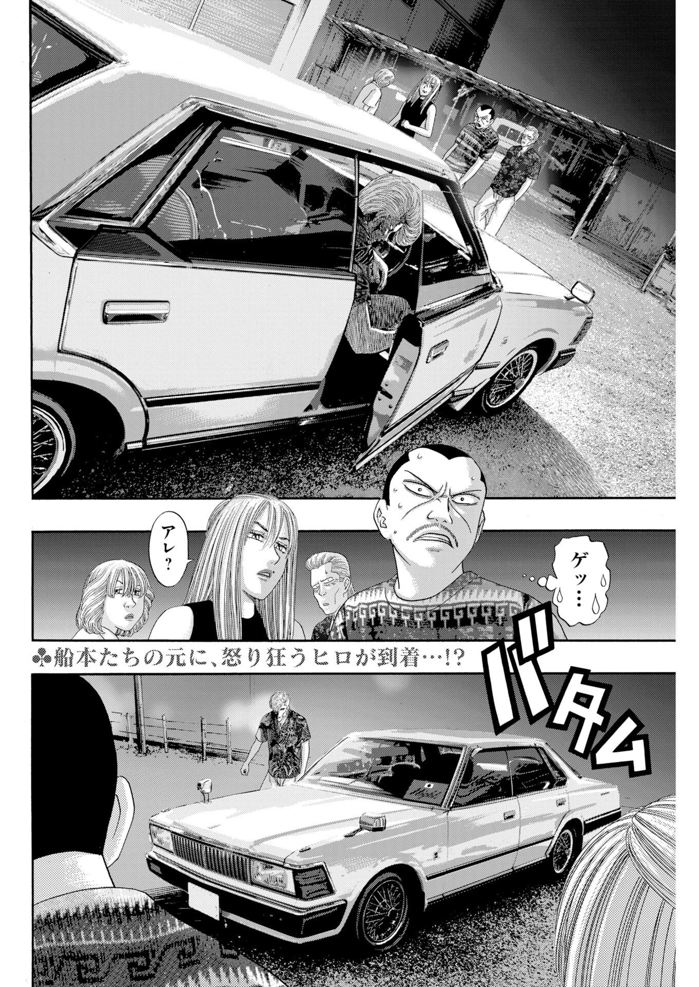 ばっど ぼーいず 第5話 - 2