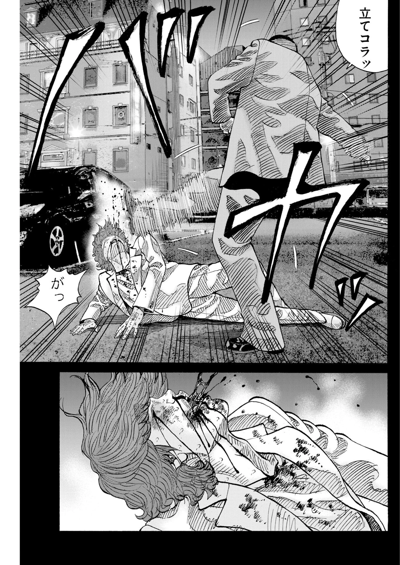 鬼門街KARMA 第79話 - 8