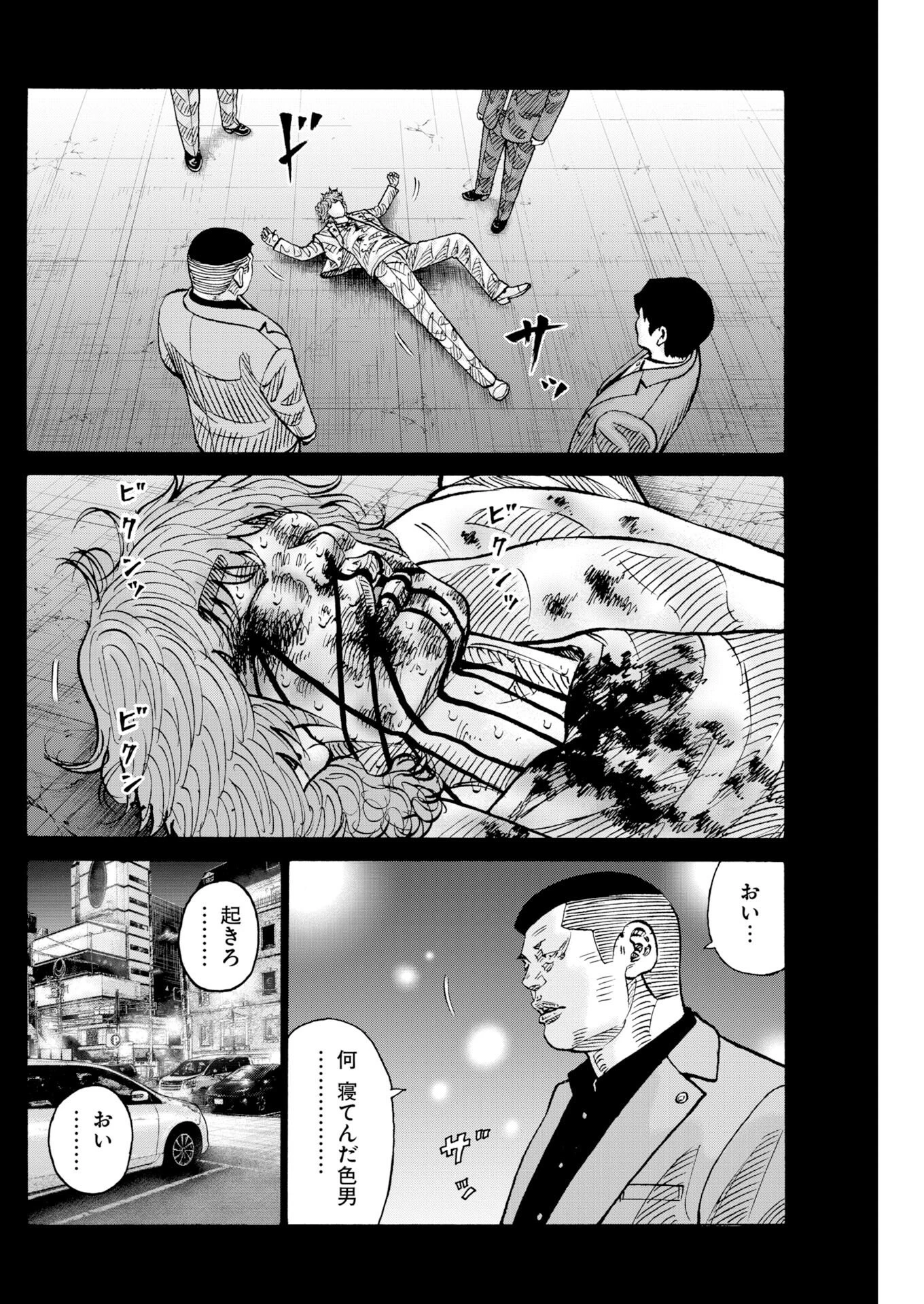 鬼門街KARMA 第79話 - 9