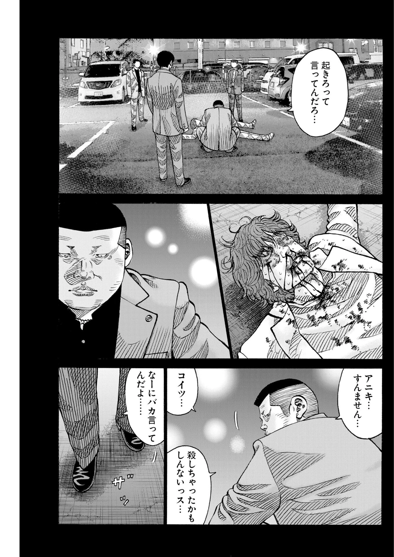 鬼門街KARMA 第79話 - 10