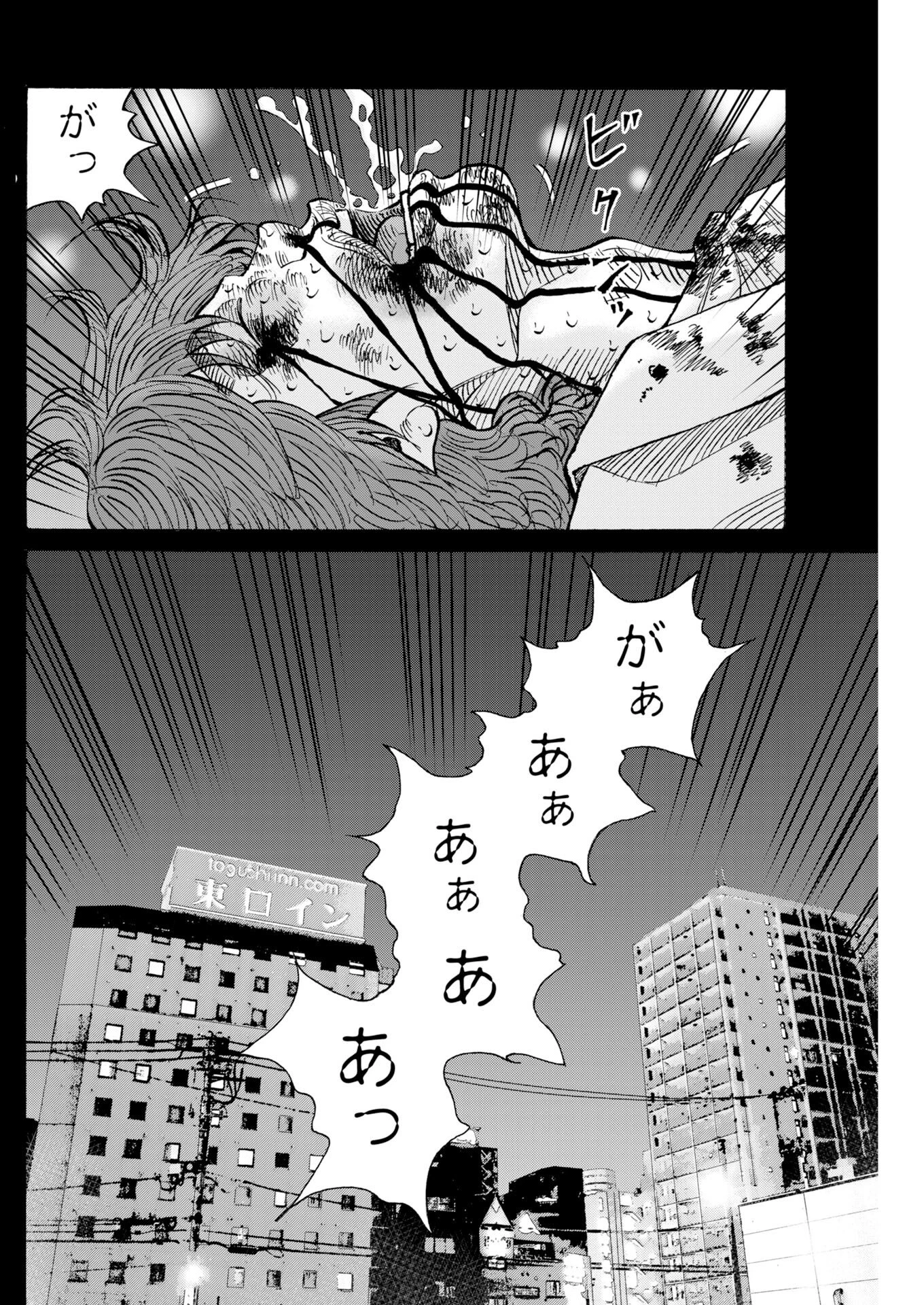 鬼門街KARMA 第79話 - 15
