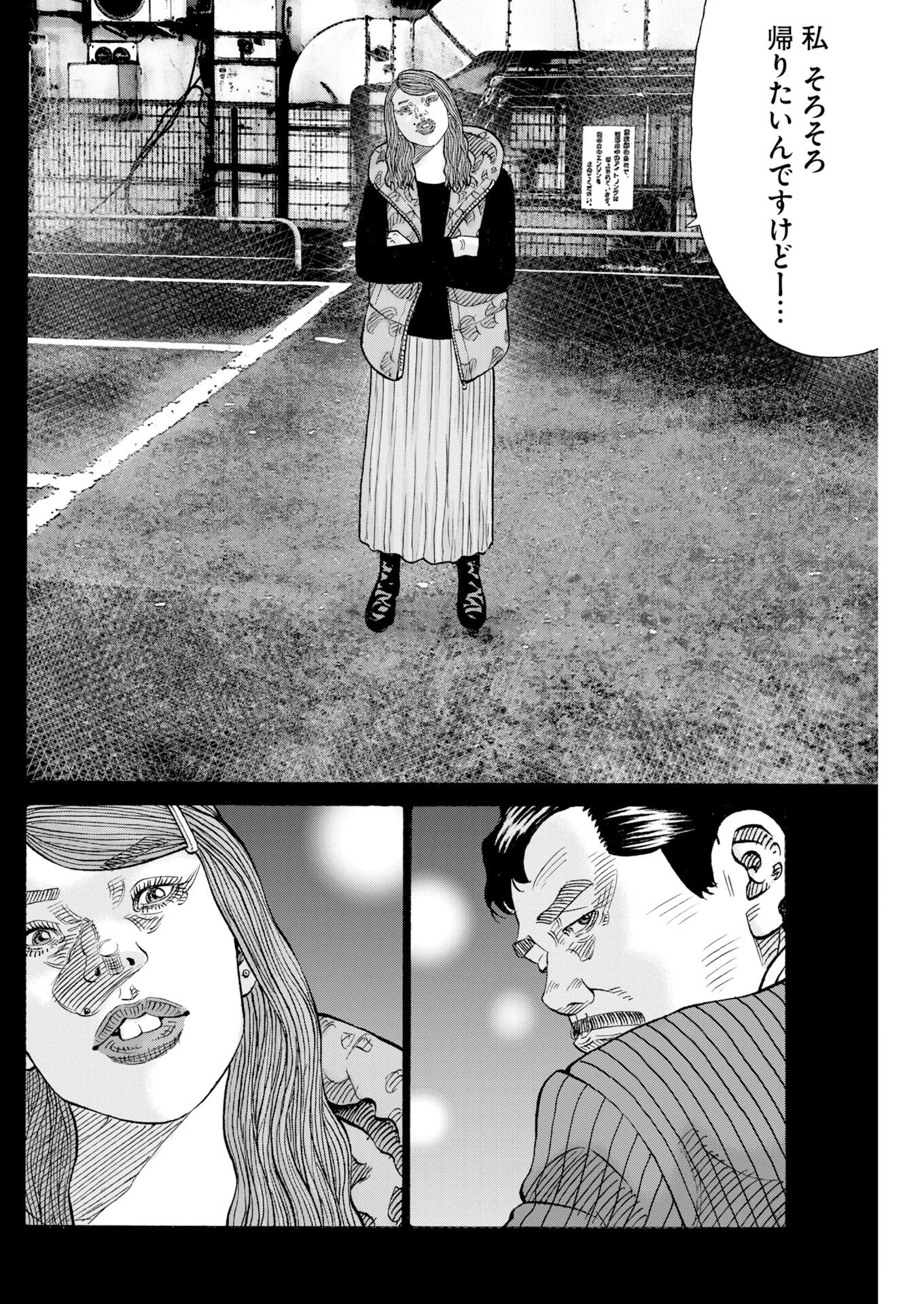 鬼門街KARMA 第79話 - 17